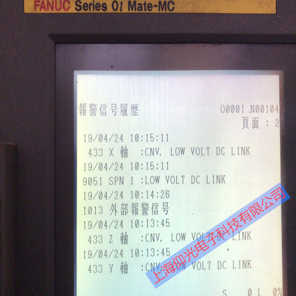 發那科數控系統主軸一動就出現9051/433報警代碼技術維修解析