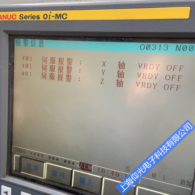 發那科31i系統401報警故障技術維修講解蘇州