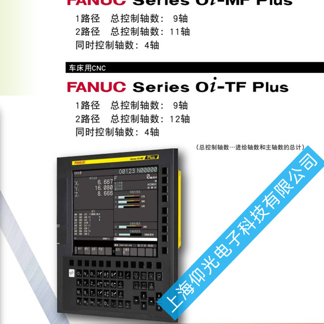 FANUC發那科 Series 0i-MODEL F系統維修常見故障